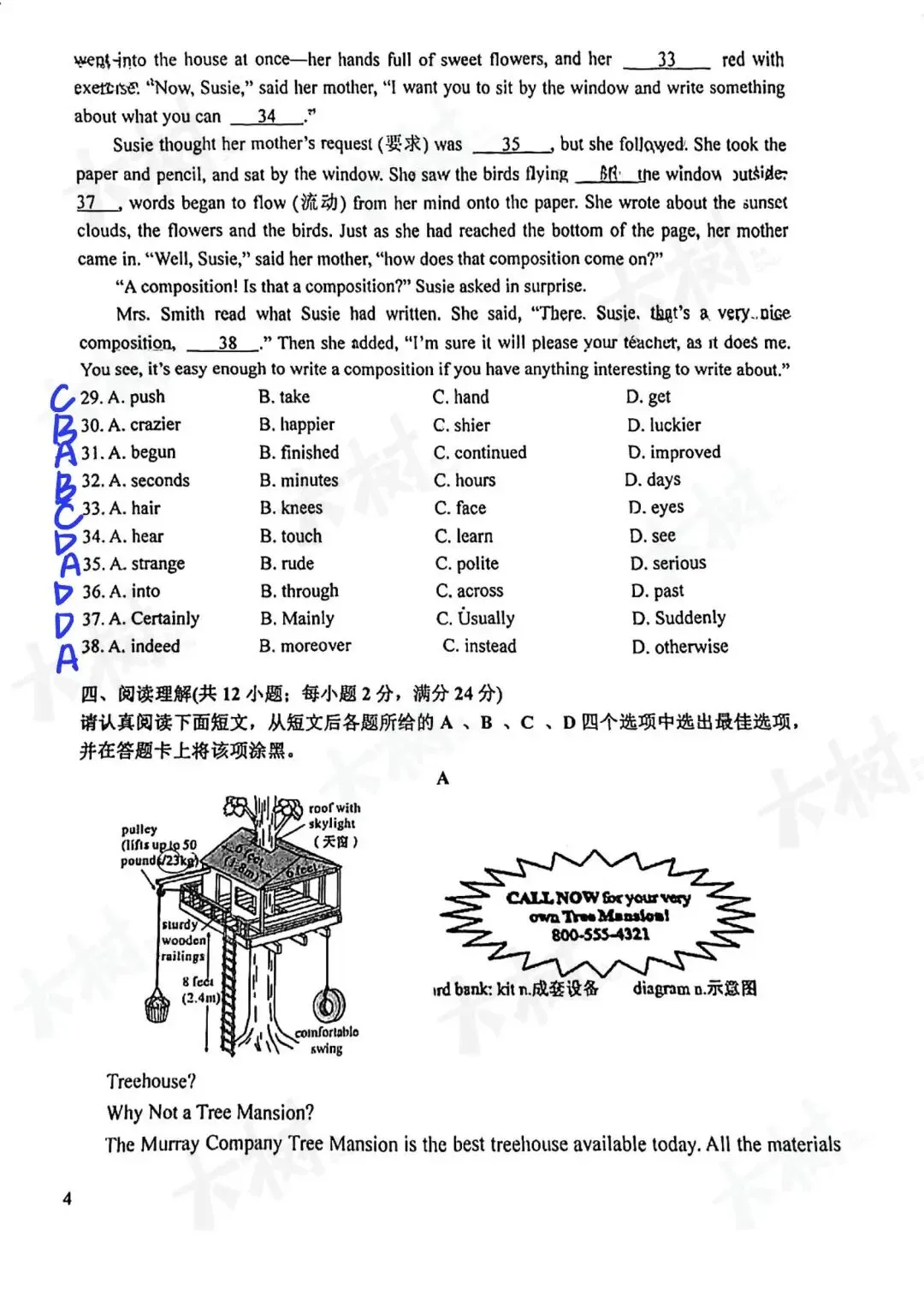 【25期中】草桥初二英语期中考试试卷答案 第9张 【25期中】草桥初二英语期中考试试卷答案 第9张
