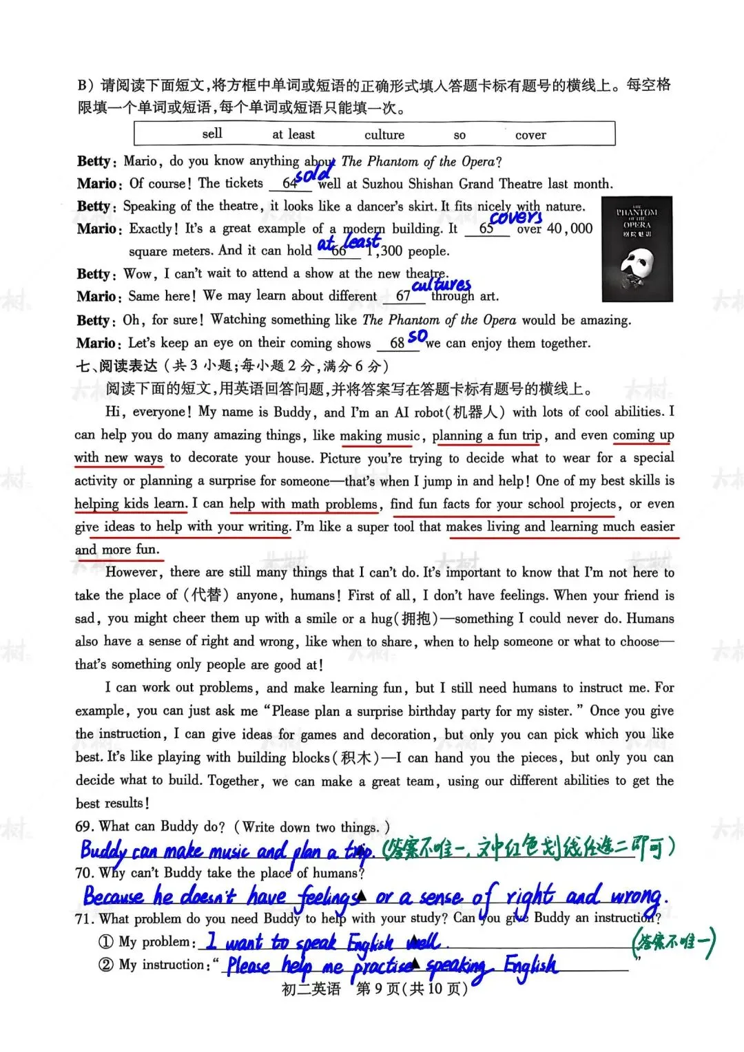 【初二英语】六区统考阳光测期末试卷来啦,快来对答案! 第14张