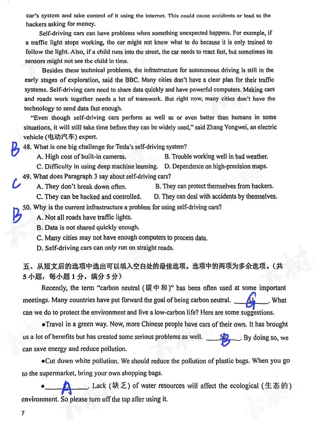 【25期中】草桥初二英语期中考试试卷答案 第12张 【25期中】草桥初二英语期中考试试卷答案 第12张