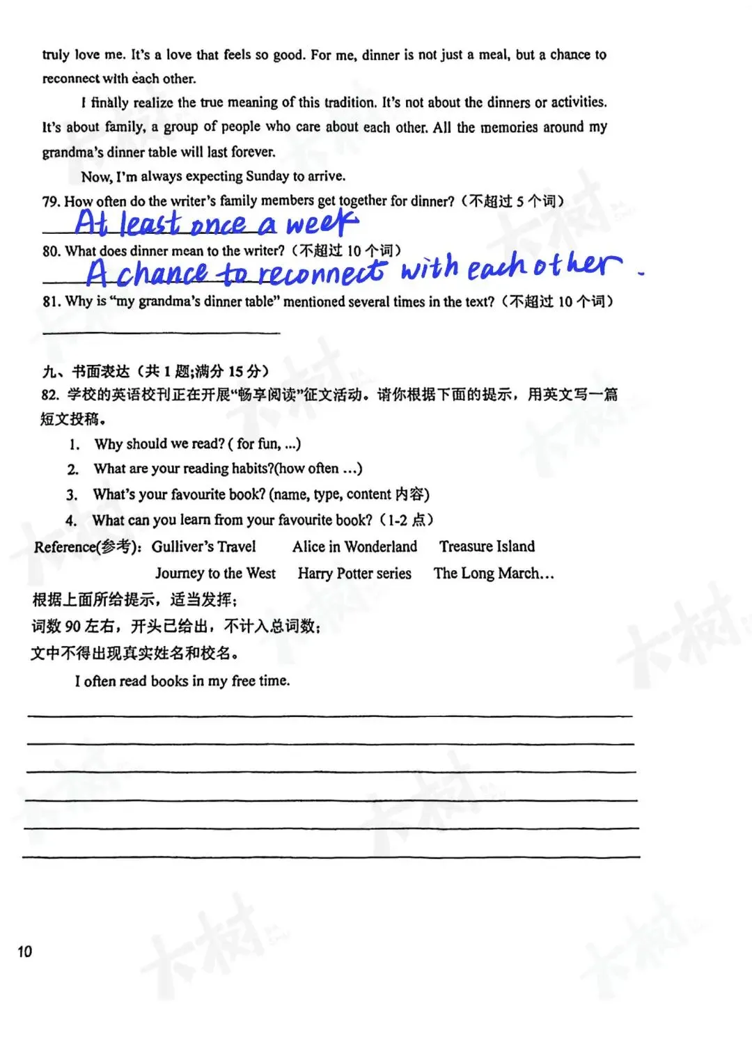 【25期中】草桥初二英语期中考试试卷答案 第15张 【25期中】草桥初二英语期中考试试卷答案 第15张