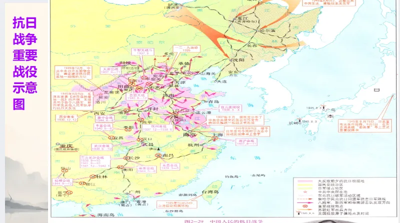 中考历史·冲刺课件【地图观史:时空串联中外历史】 第30张
