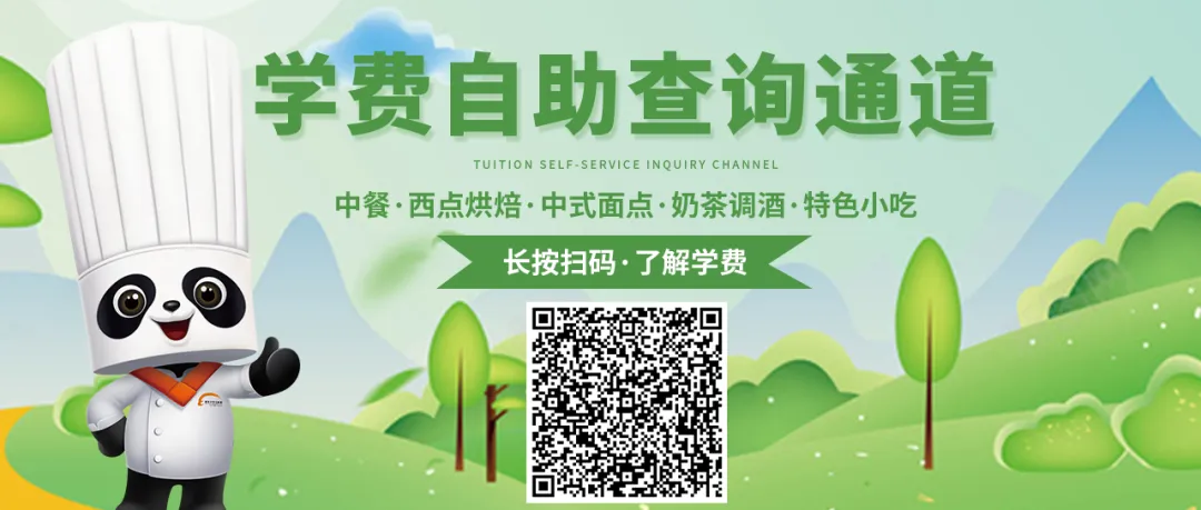 中考分数不够上普高,这所重点烹饪职校中低分段可报! 第2张