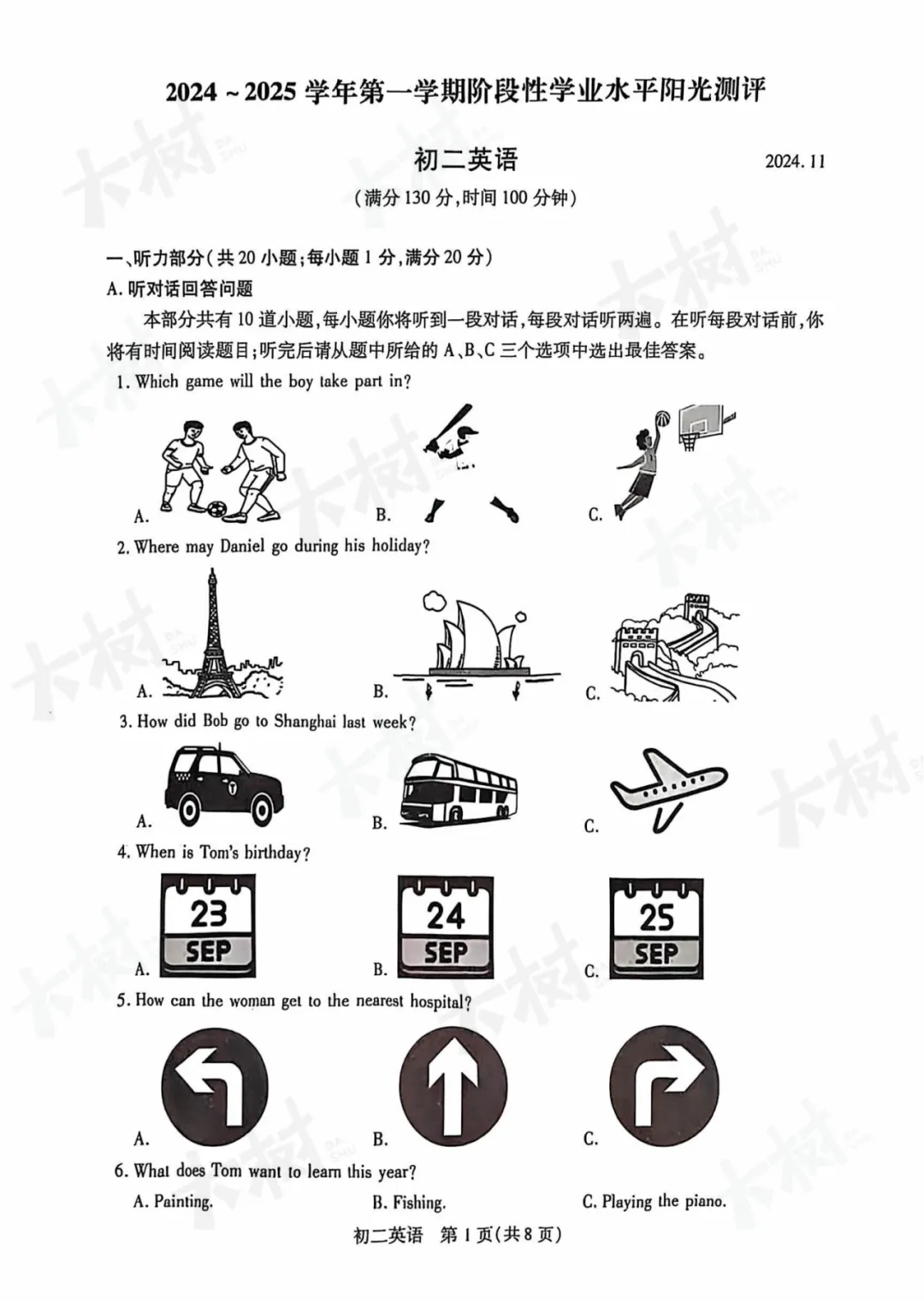 【初二英语】昆虞太张期中试卷来啦,快来对答案! 第5张