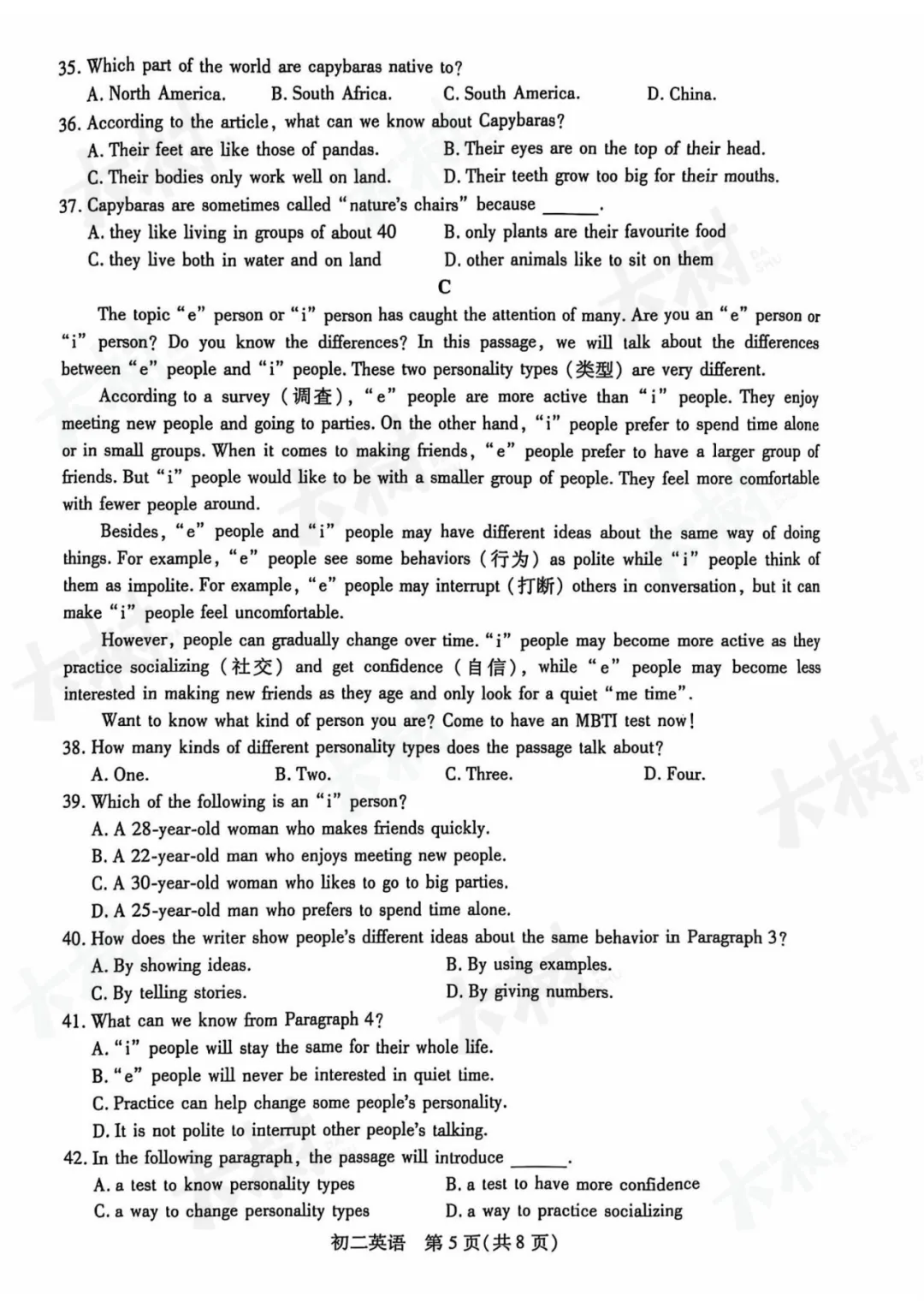 【初二英语】昆虞太张期中试卷来啦,快来对答案! 第9张