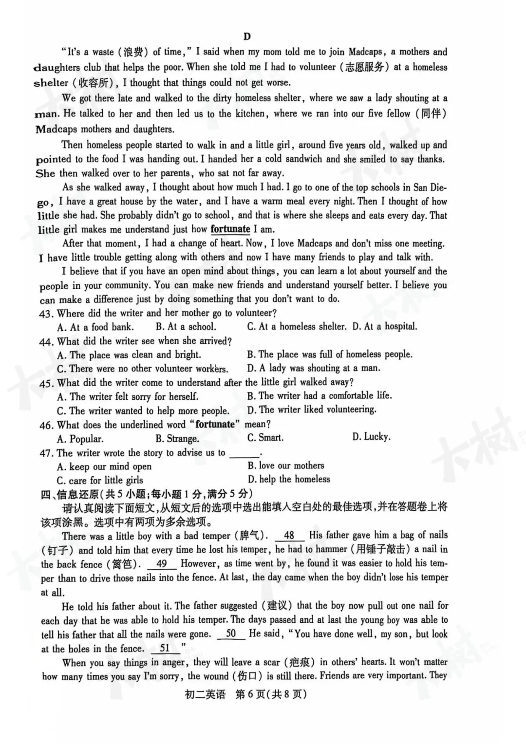 【初二英语】昆虞太张期中试卷来啦,快来对答案! 第10张