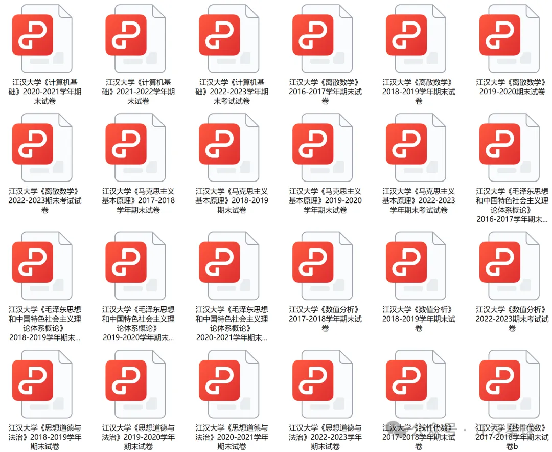 江汉大学历年期中期末真题来了~ 第3张