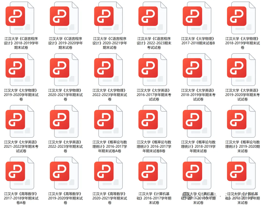 江汉大学历年期中期末真题来了~ 第4张