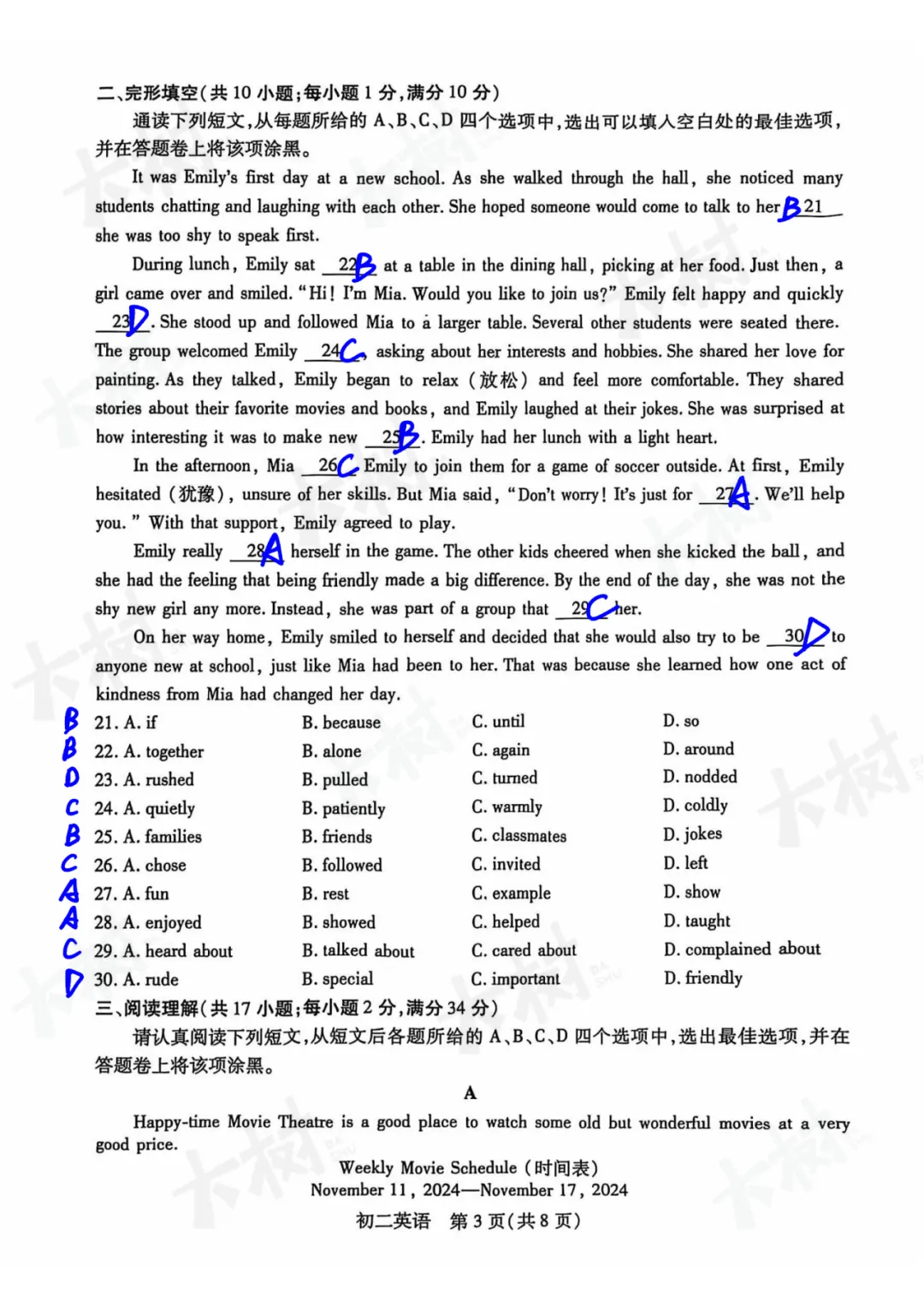 【初二英语】昆虞太张期中试卷来啦,快来对答案! 第14张