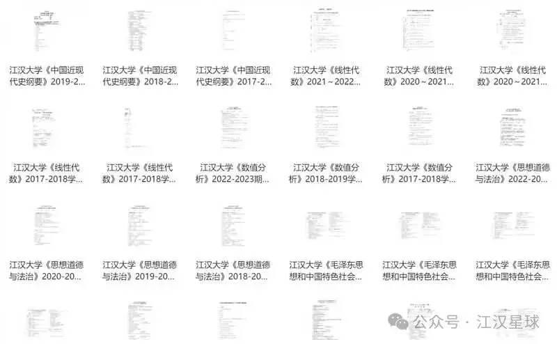 江汉大学历年期中期末真题来了~ 第5张