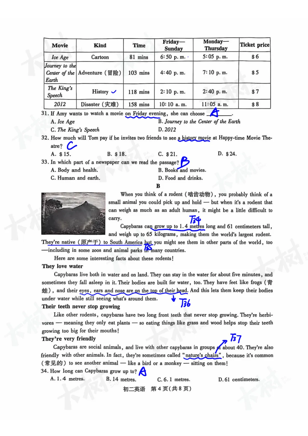 【初二英语】昆虞太张期中试卷来啦,快来对答案! 第15张