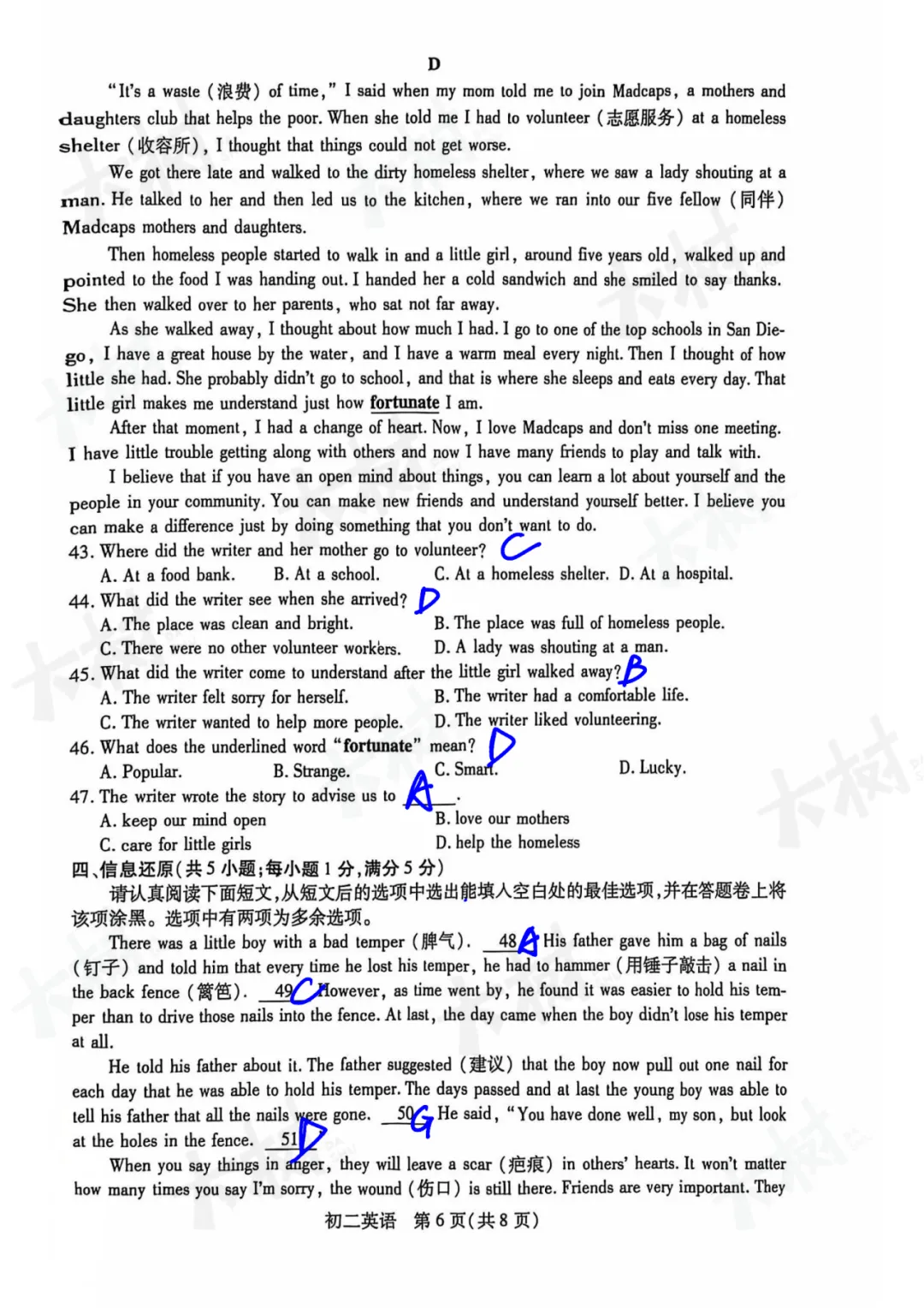 【初二英语】昆虞太张期中试卷来啦,快来对答案! 第17张