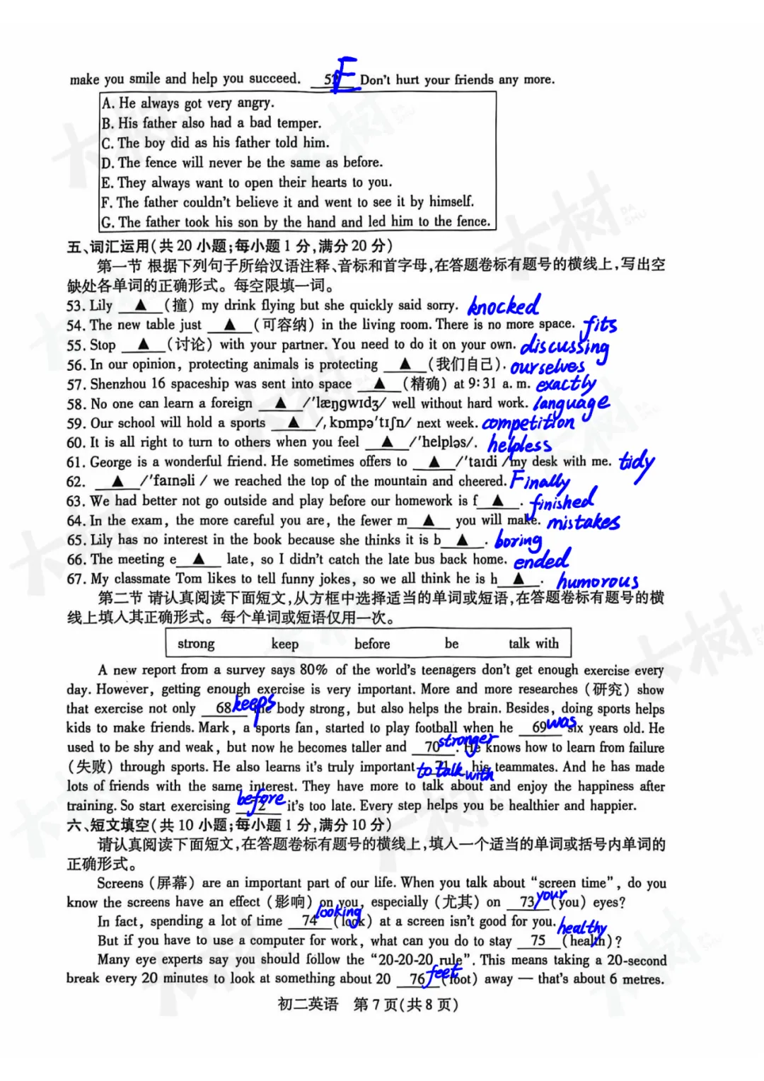 【初二英语】昆虞太张期中试卷来啦,快来对答案! 第18张