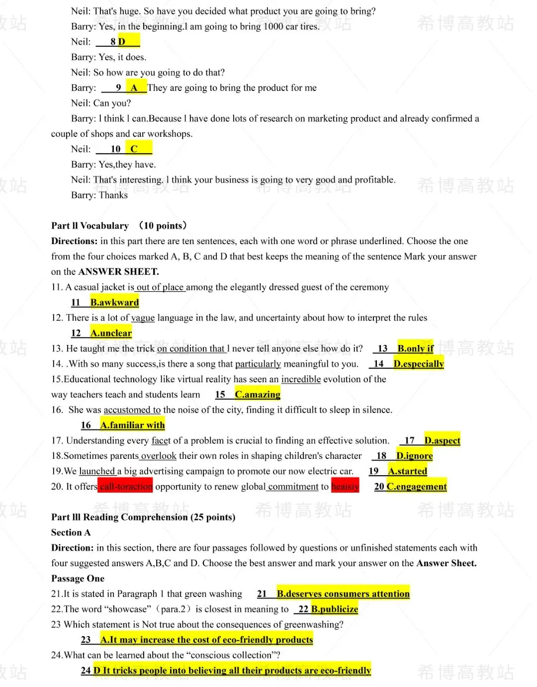 2026同等学力申硕【英语】回忆版真题及答案解析 第2张 2026同等学力申硕【英语】回忆版真题及答案解析 第2张