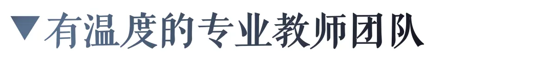 为什么一所国际化学校要开设「扶摇中考班·one」? 第13张