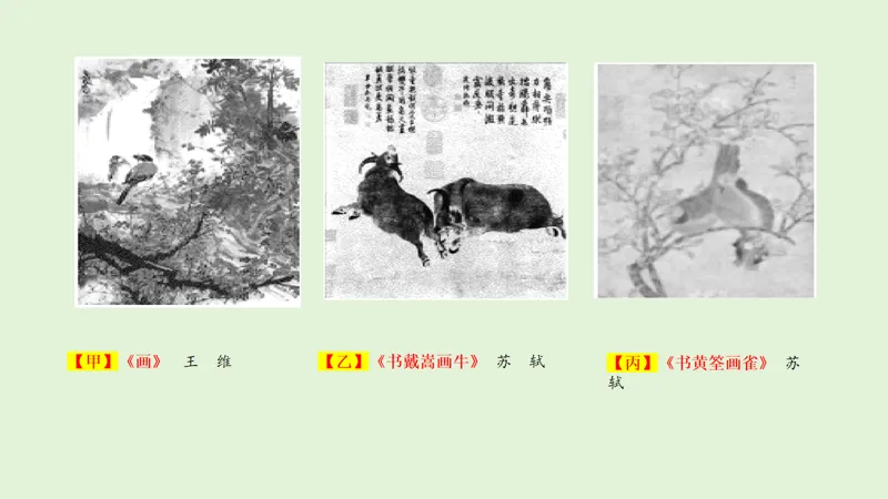中考语文二轮复习综合小测(十)附答案版 第1张