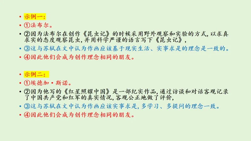 中考语文二轮复习综合小测(十)附答案版 第2张