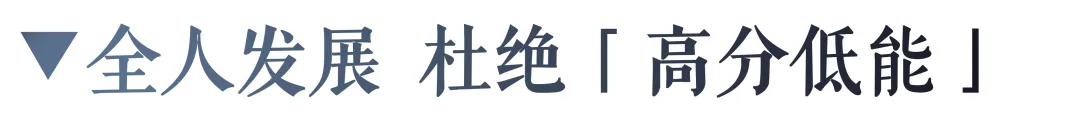 为什么一所国际化学校要开设「扶摇中考班·one」? 第25张