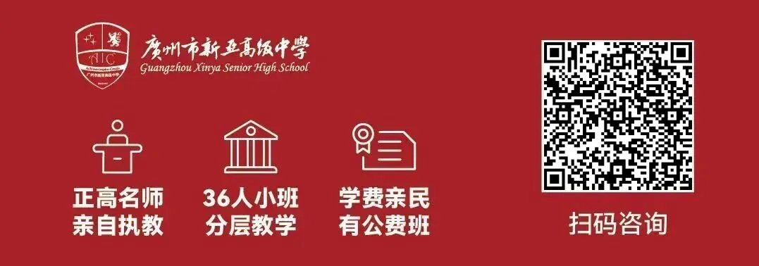 2026广州中考“隐藏路线”大揭秘,外市名校与中外合办项目怎么选?有项目默默退出了中招 第6张