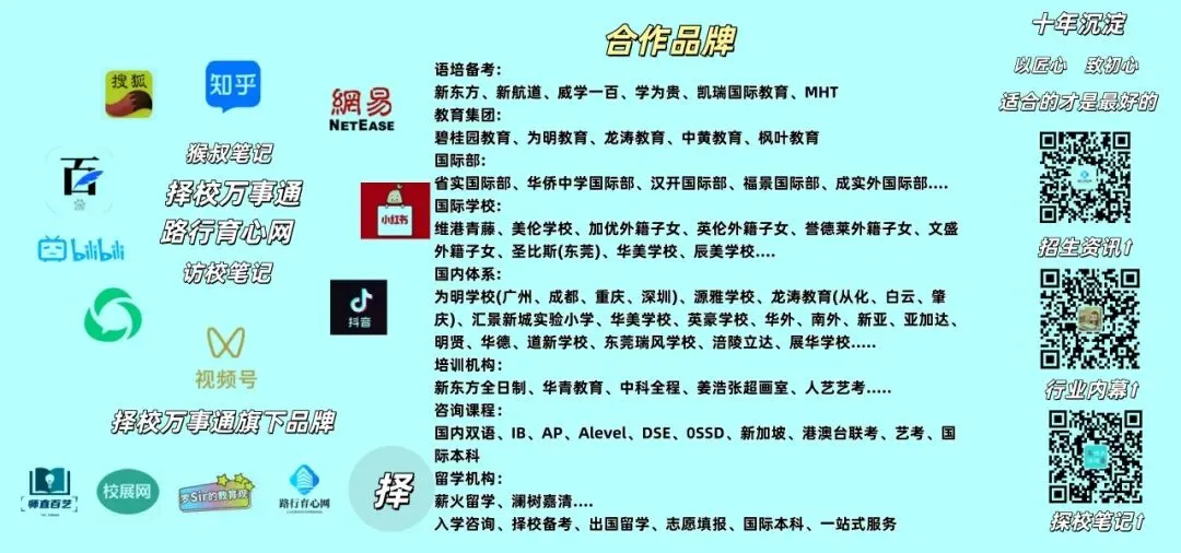 2026广州中考“隐藏路线”大揭秘,外市名校与中外合办项目怎么选?有项目默默退出了中招 第12张
