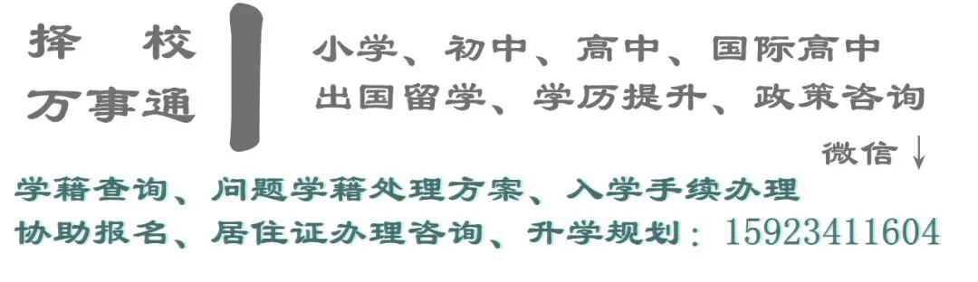 2026广州中考“隐藏路线”大揭秘,外市名校与中外合办项目怎么选?有项目默默退出了中招 第14张