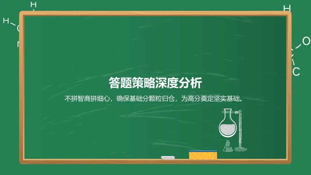 2026年中考化学专题复习——选择题篇 第30张
