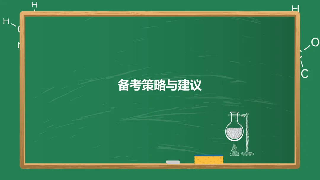 2026年中考化学专题复习——选择题篇 第35张
