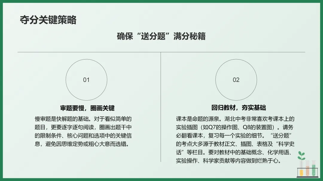 2026年中考化学专题复习——选择题篇 第36张