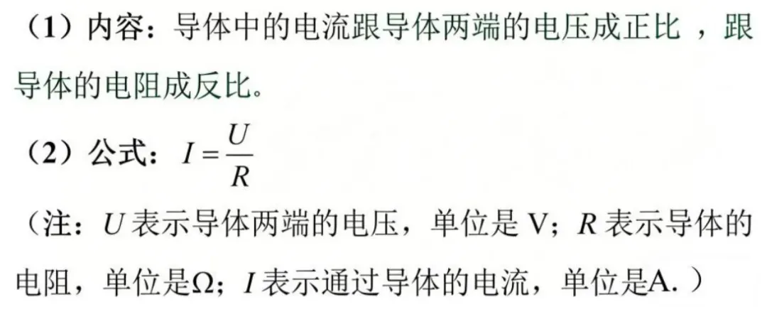 黑白卷团队预测 | 2026中考物理必考知识&题目(可下载打印) 第28张 黑白卷团队预测 | 2026中考物理必考知识&题目(可下载打印) 第28张