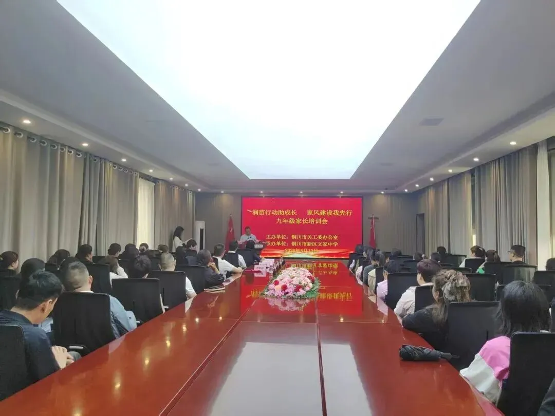 润苗行动:铜川市关工委赋能中考 护航成长 第2张 润苗行动:铜川市关工委赋能中考 护航成长 第2张