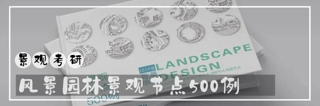 真题解密丨太原理工大学环艺景观方向近7年真题解析参考(2015年至2021年)内附高清图纸 第2张 真题解密丨太原理工大学环艺景观方向近7年真题解析参考(2015年至2021年)内附高清图纸 第2张