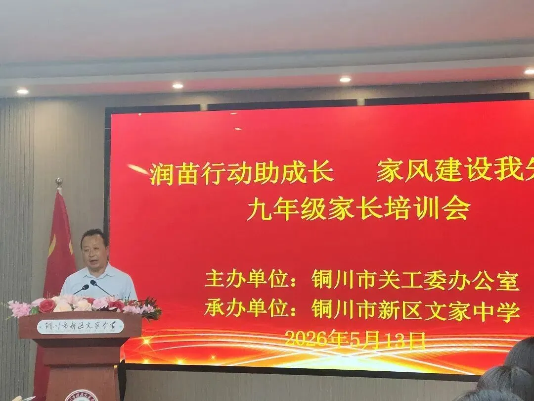 润苗行动:铜川市关工委赋能中考 护航成长 第4张 润苗行动:铜川市关工委赋能中考 护航成长 第4张
