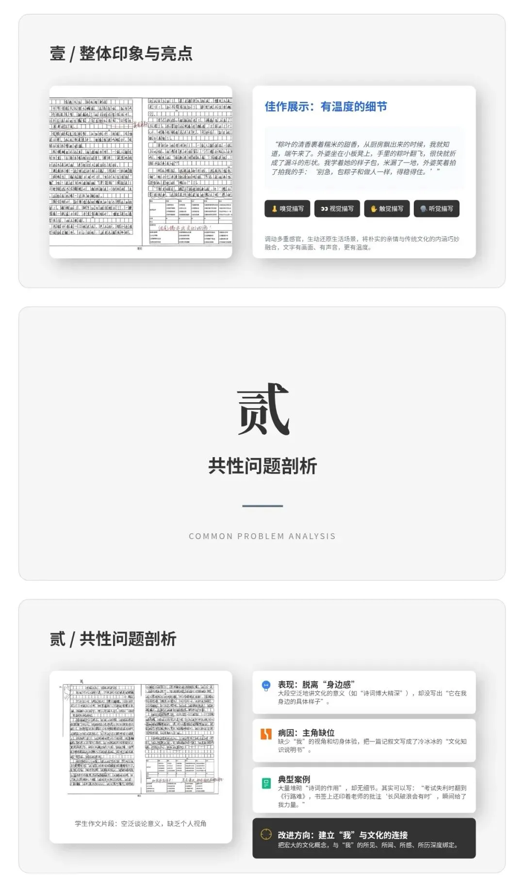 中考作文模拟题:传统文化,就在我身边(讲评课件) 第7张 中考作文模拟题:传统文化,就在我身边(讲评课件) 第7张