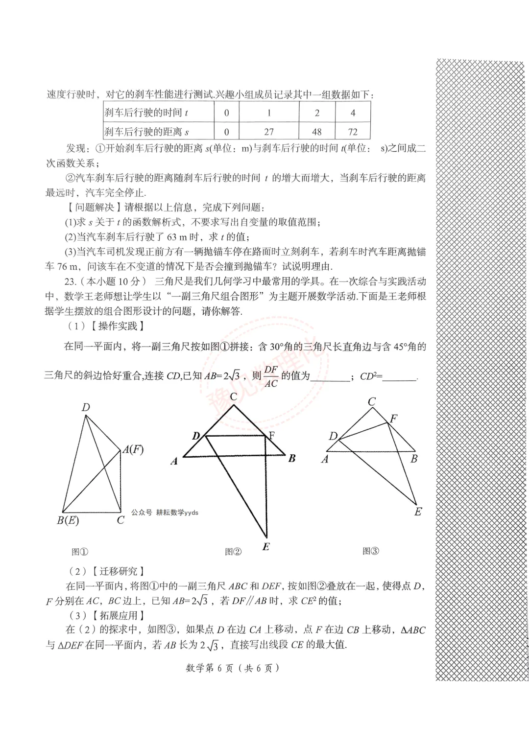 【洛阳二模】2025年洛阳市中考二模试卷及答案(7科) 第7张 【洛阳二模】2025年洛阳市中考二模试卷及答案(7科) 第7张