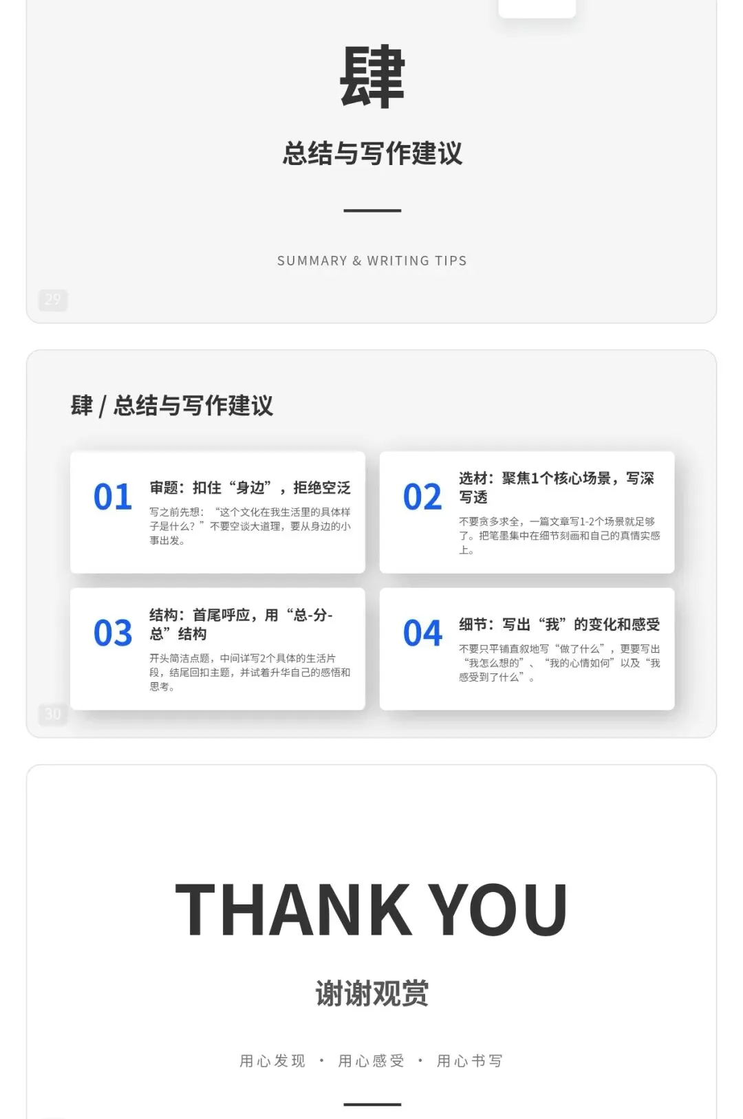 中考作文模拟题:传统文化,就在我身边(讲评课件) 第10张 中考作文模拟题:传统文化,就在我身边(讲评课件) 第10张
