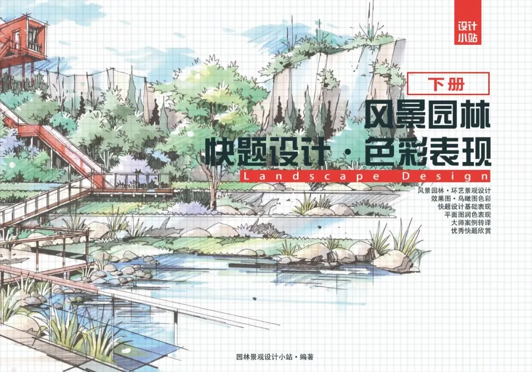 真题解密丨太原理工大学环艺景观方向近7年真题解析参考(2015年至2021年)内附高清图纸 第27张 真题解密丨太原理工大学环艺景观方向近7年真题解析参考(2015年至2021年)内附高清图纸 第27张