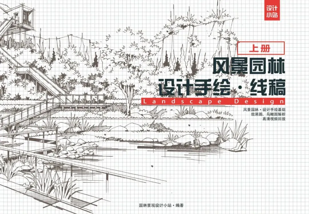 真题解密丨太原理工大学环艺景观方向近7年真题解析参考(2015年至2021年)内附高清图纸 第29张 真题解密丨太原理工大学环艺景观方向近7年真题解析参考(2015年至2021年)内附高清图纸 第29张