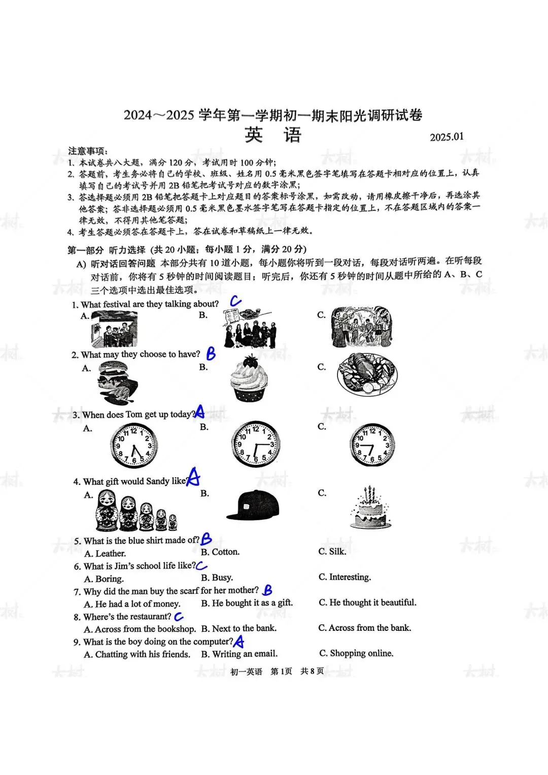 【初一英语】吴吴相新统考期末试卷来啦,快来对答案! 第7张 【初一英语】吴吴相新统考期末试卷来啦,快来对答案! 第7张