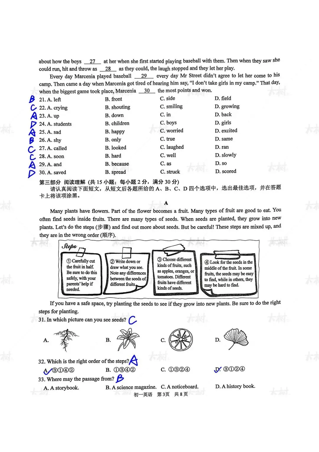 【初一英语】吴吴相新统考期末试卷来啦,快来对答案! 第9张 【初一英语】吴吴相新统考期末试卷来啦,快来对答案! 第9张