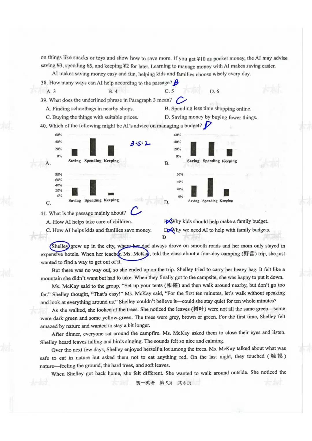 【初一英语】吴吴相新统考期末试卷来啦,快来对答案! 第11张 【初一英语】吴吴相新统考期末试卷来啦,快来对答案! 第11张