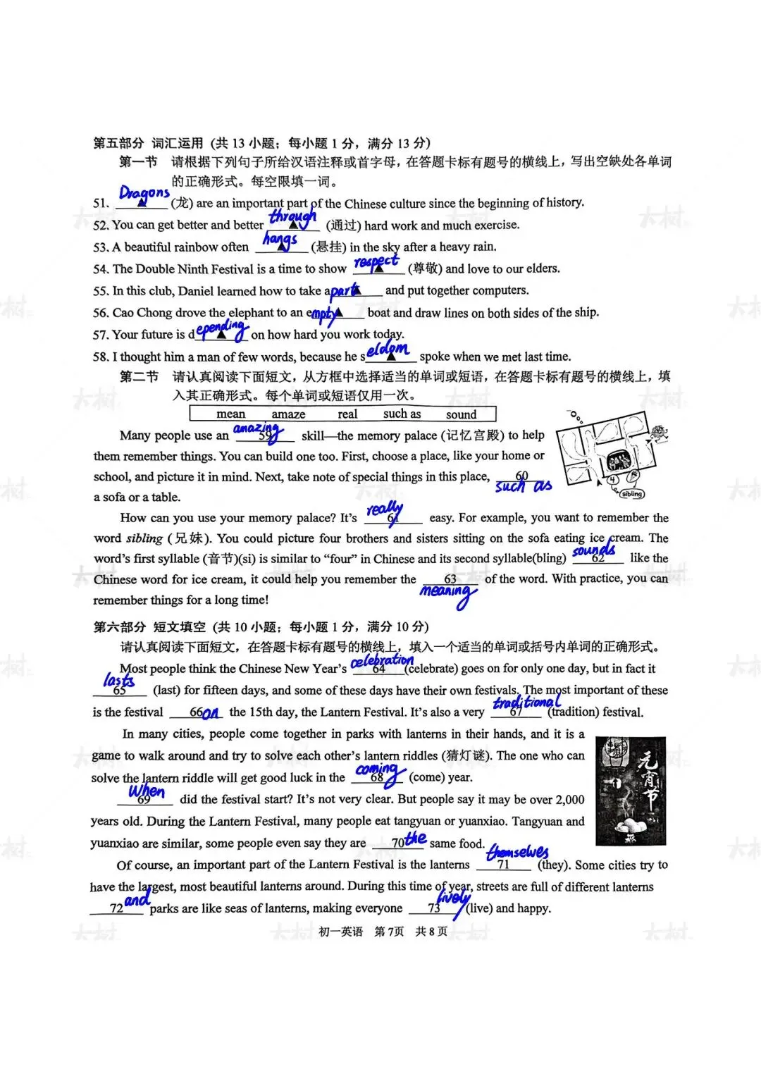 【初一英语】吴吴相新统考期末试卷来啦,快来对答案! 第13张 【初一英语】吴吴相新统考期末试卷来啦,快来对答案! 第13张