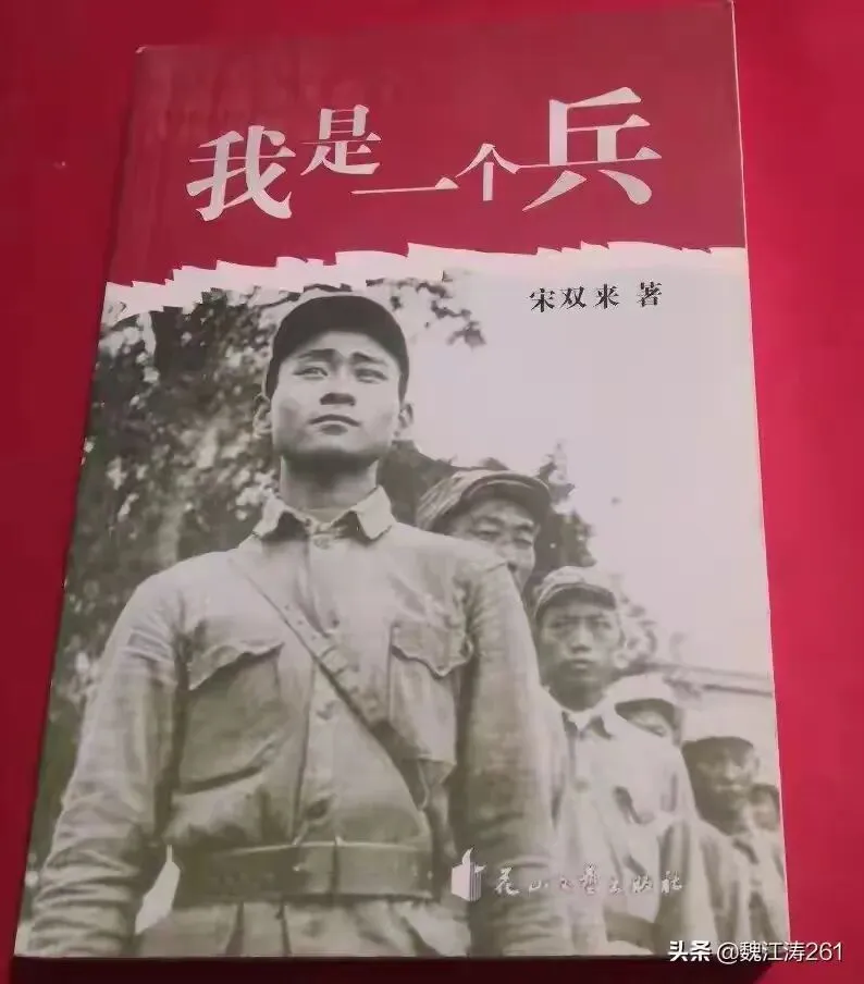 语文试卷阅读理解题偶遇原籍武强县的战斗英雄宋双来的抗日杀敌回忆录《少年英雄双来》,只是学生们并不认得这位英雄老乡 第4张
