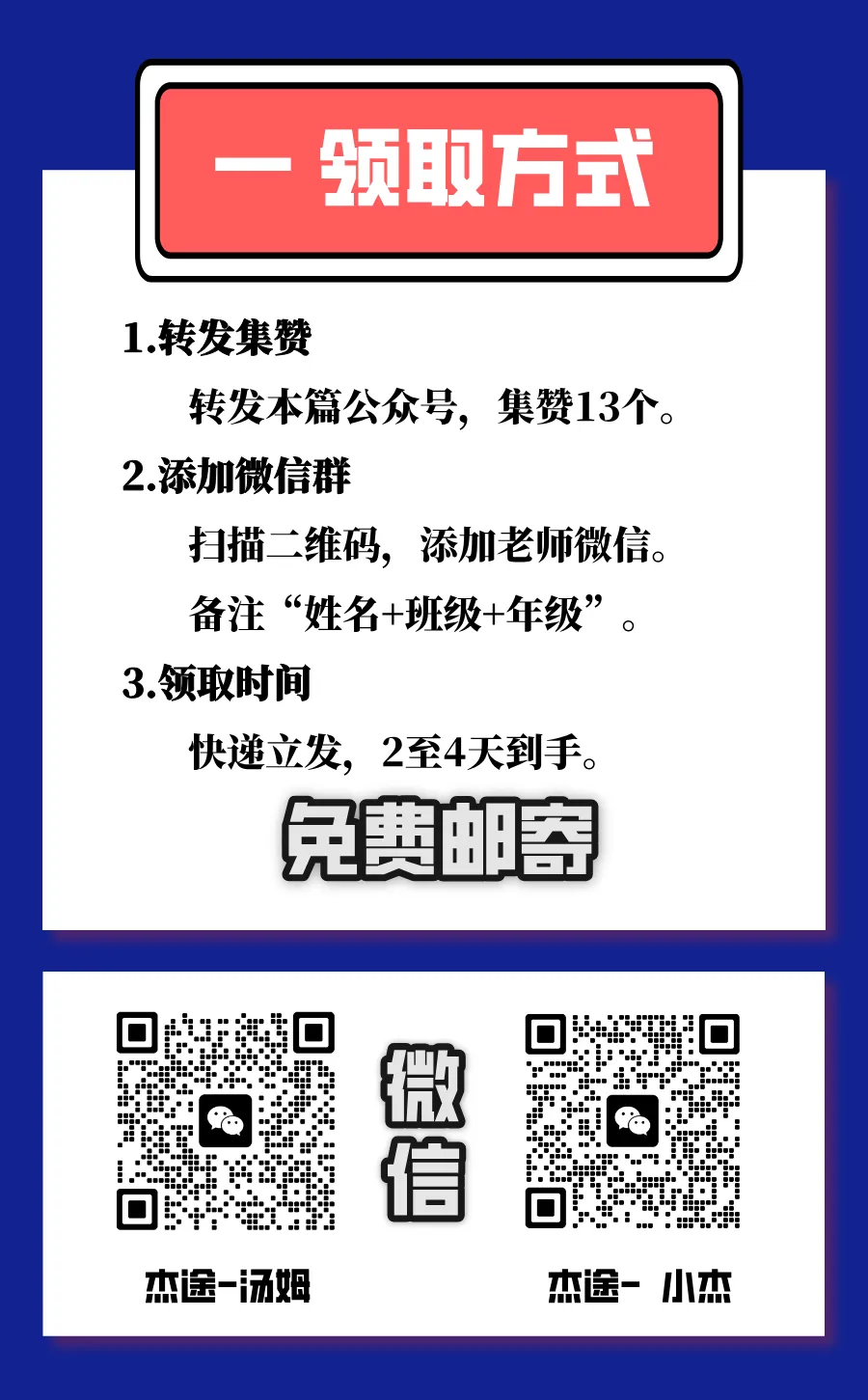 @2027届司法联考|杰途-申论真题+讲解 免费包邮!! 第2张