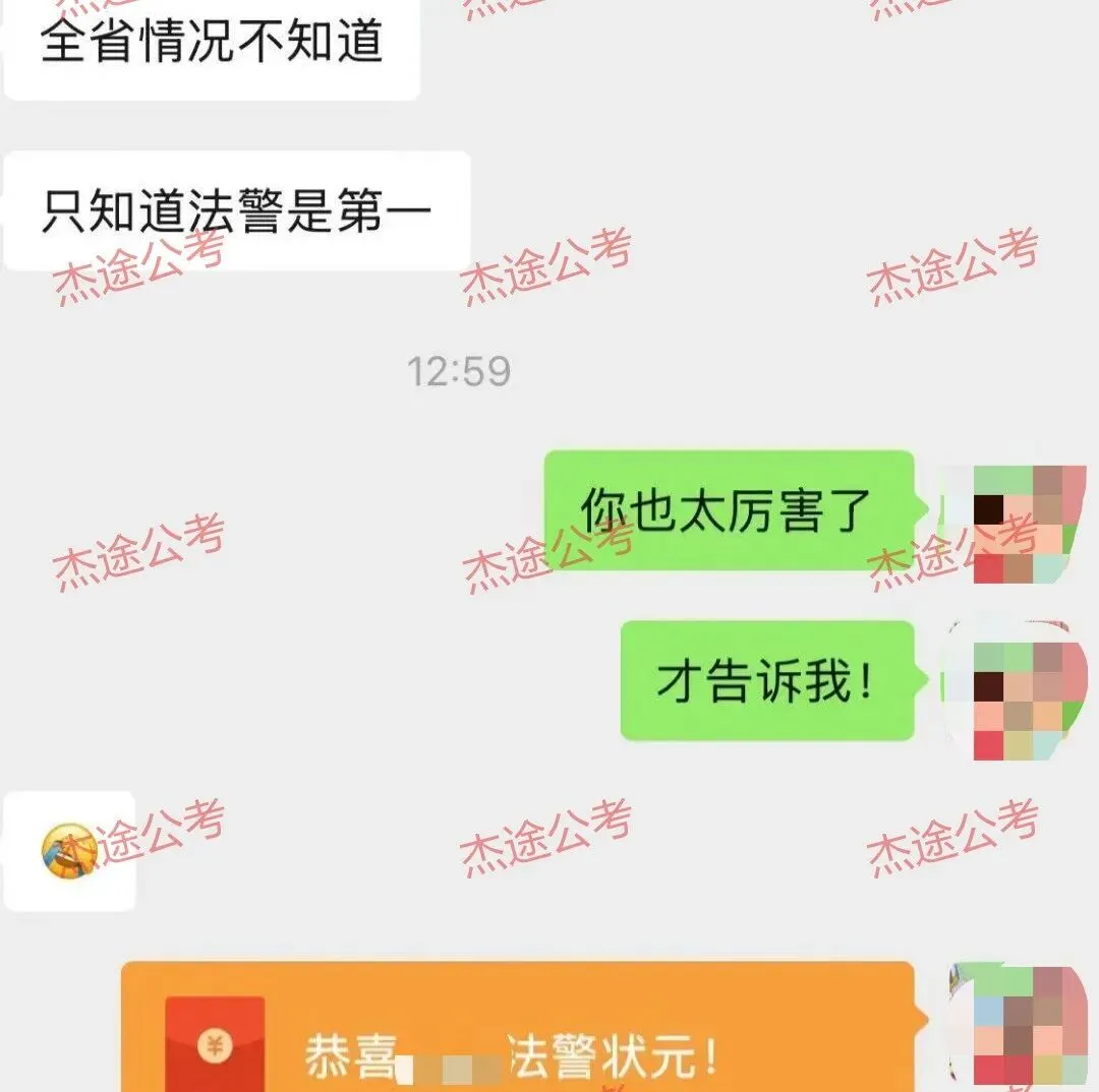 @2027届司法联考|杰途-申论真题+讲解 免费包邮!! 第6张
