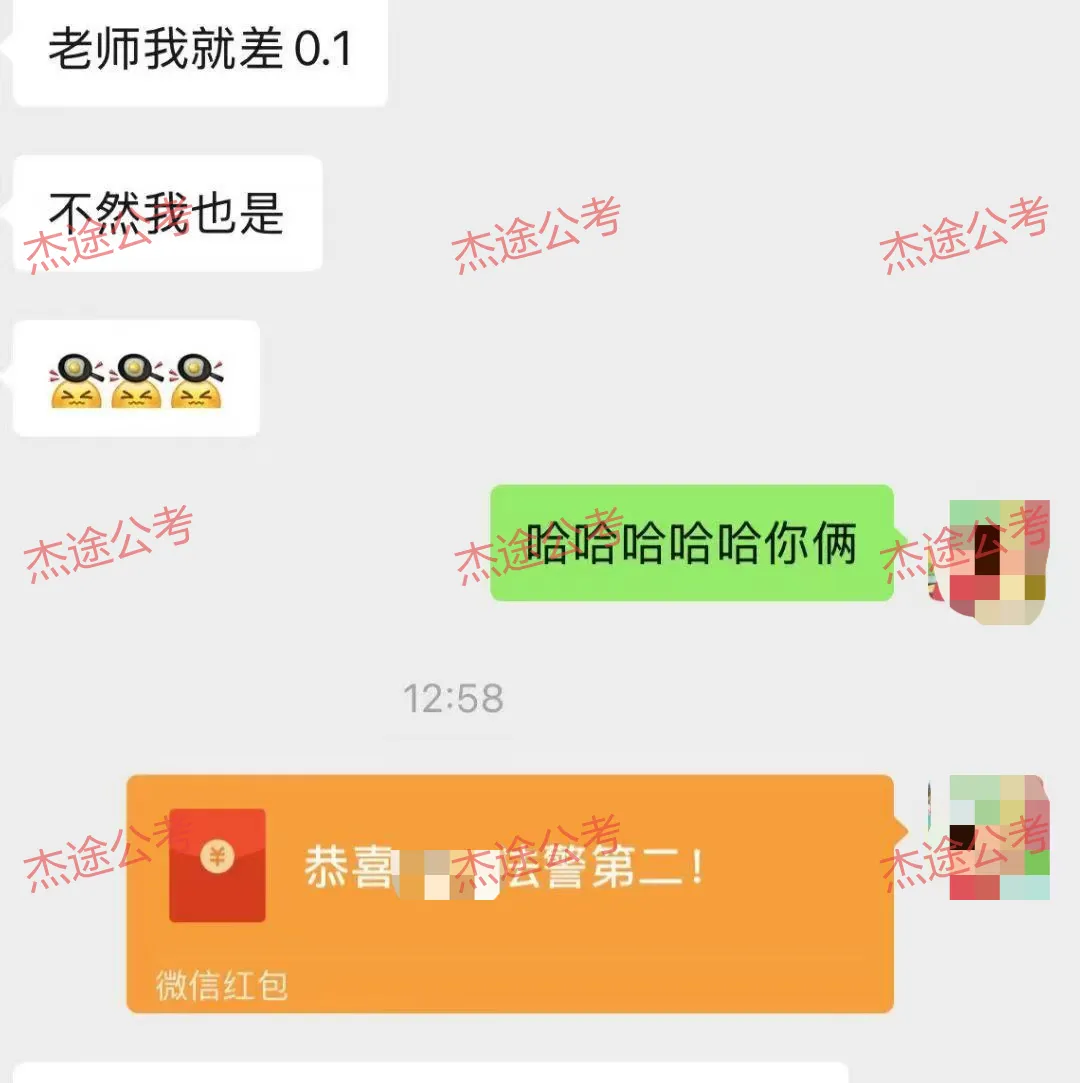 @2027届司法联考|杰途-申论真题+讲解 免费包邮!! 第7张