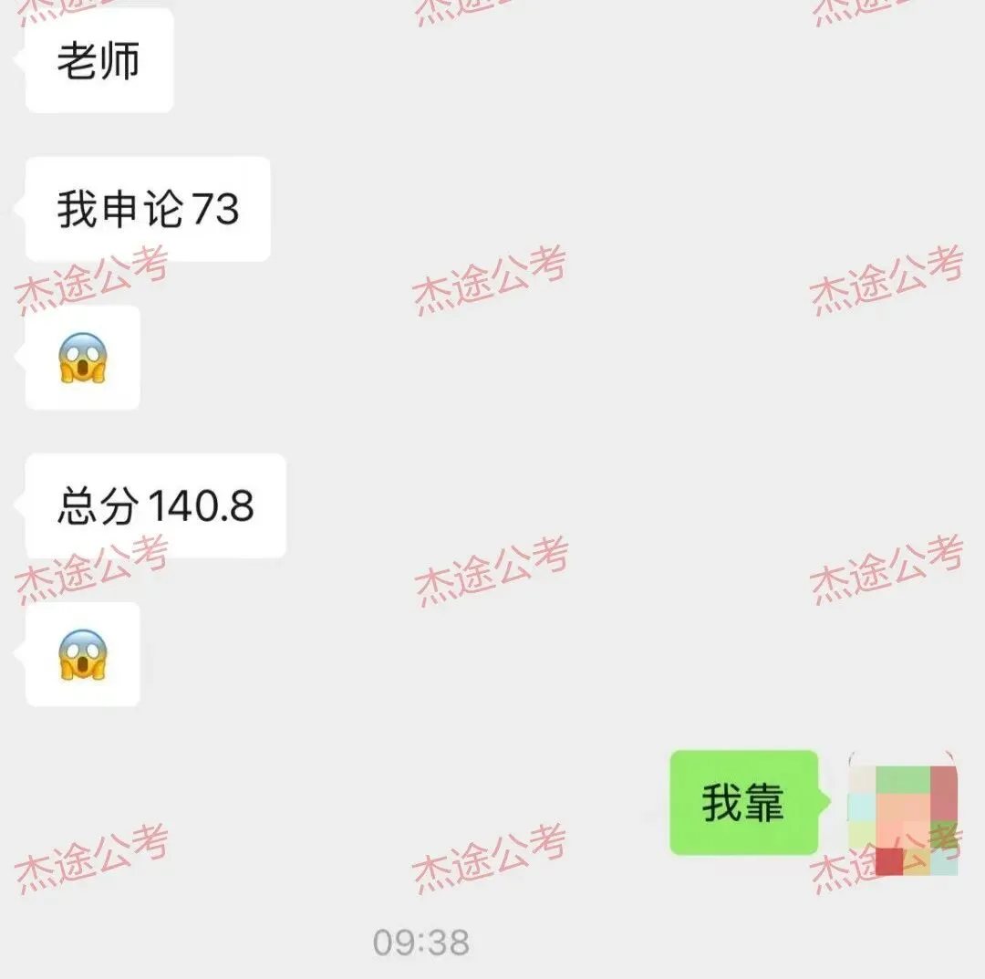 @2027届司法联考|杰途-申论真题+讲解 免费包邮!! 第8张