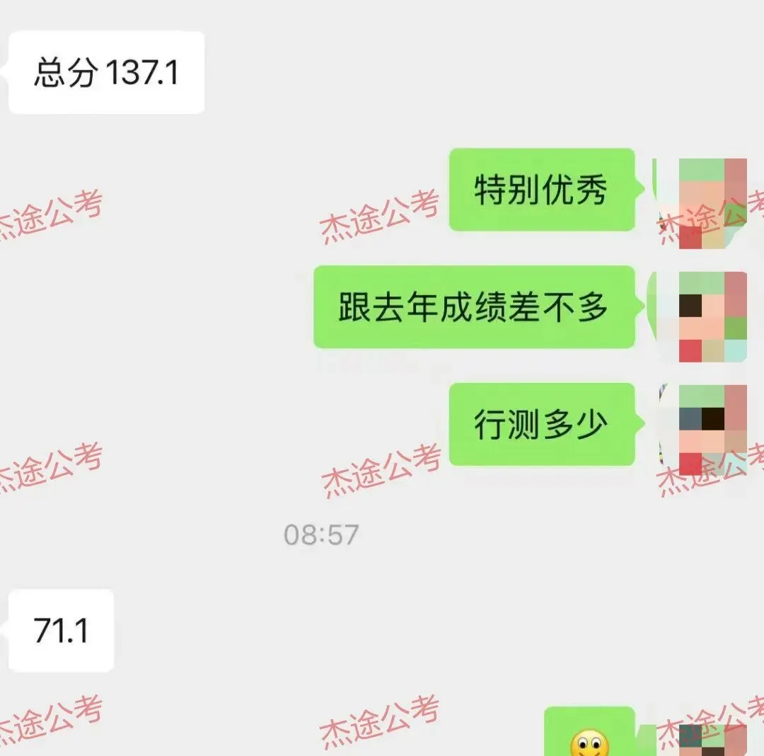 @2027届司法联考|杰途-申论真题+讲解 免费包邮!! 第9张