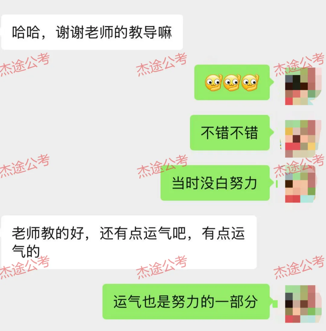 @2027届司法联考|杰途-申论真题+讲解 免费包邮!! 第10张