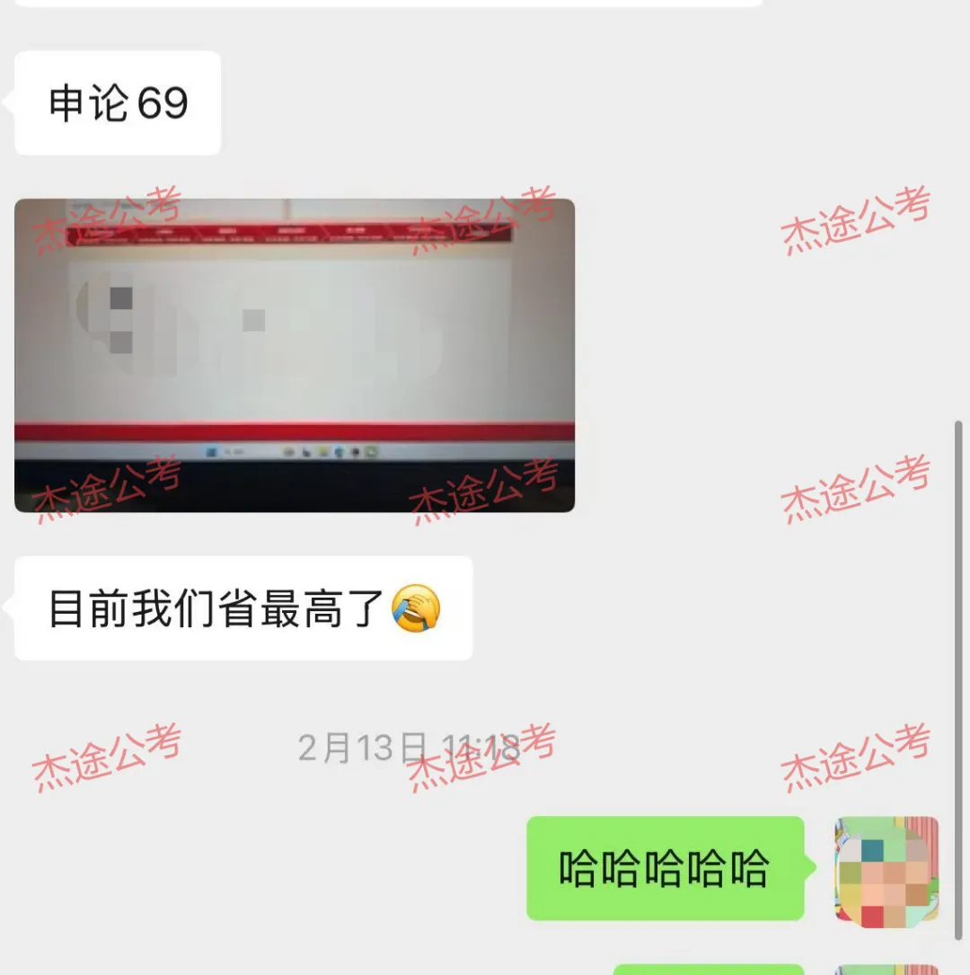@2027届司法联考|杰途-申论真题+讲解 免费包邮!! 第11张