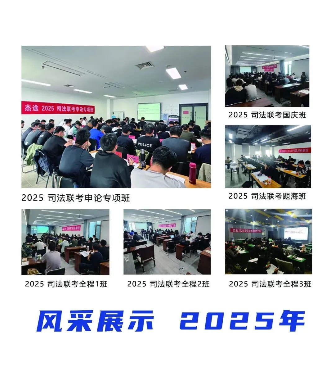 @2027届司法联考|杰途-申论真题+讲解 免费包邮!! 第15张