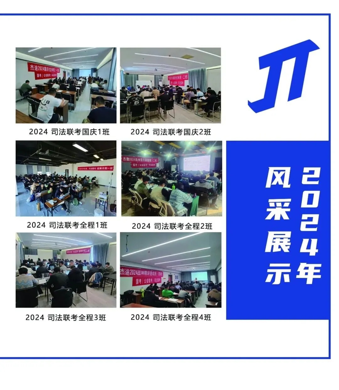 @2027届司法联考|杰途-申论真题+讲解 免费包邮!! 第16张